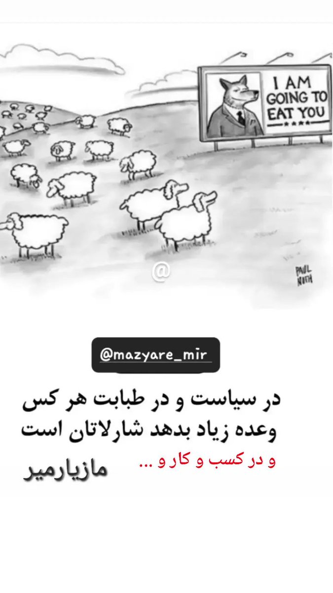 مازیار میر (@mazyarmir_com) on Twitter photo 