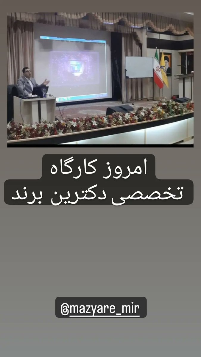 مازیار میر (@mazyarmir_com) on Twitter photo 