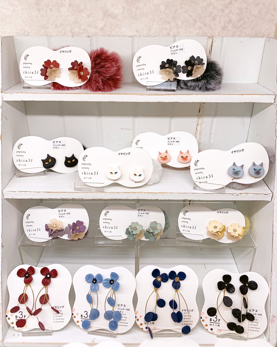 beppin_deco's tweet photo. 🎄 地下3階 @chica3f 🎄

ポリマークレイ素材の
大人可愛いアクセサリー✨

\\ 12/25(火)までご紹介中です❣️ //

ポンポンを組み合わせた
人気のデザインも
多数入荷しております♪

ぜひ、ご覧くださいませ🐰🤍 https://t.co/60LQrlGuYm