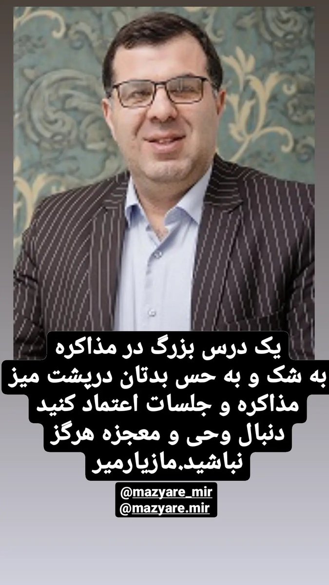 مازیار میر (@mazyarmir_com) on Twitter photo 