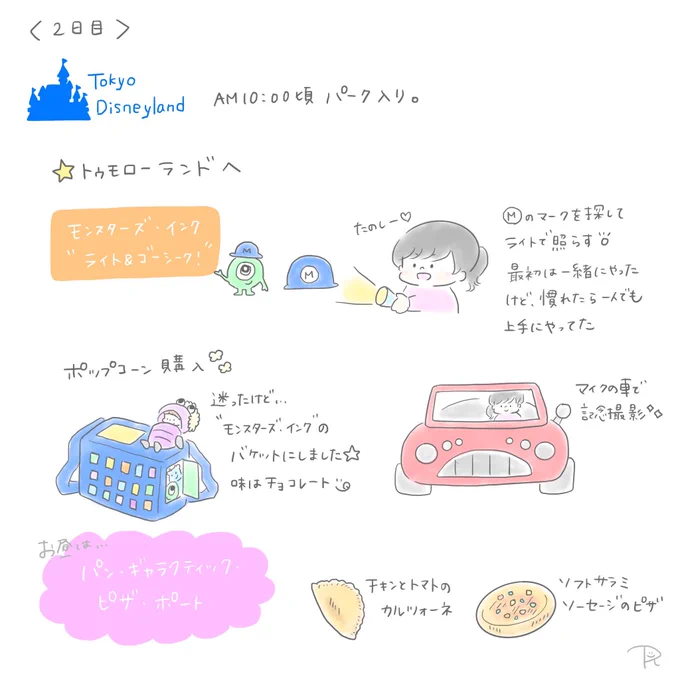 ディズニーレポつづき✨
2日目のランドの様子💛

娘はモンスターズインクとスモールワールドが一番楽しかったみたい☺️

#育児日記 #育児絵日記 