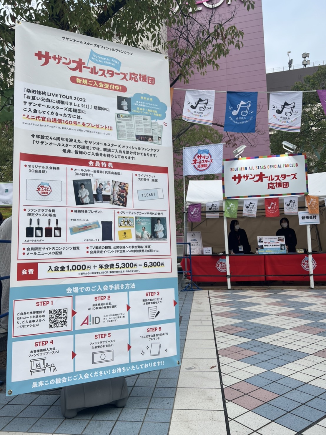 サザンオールスターズ official on X: 
