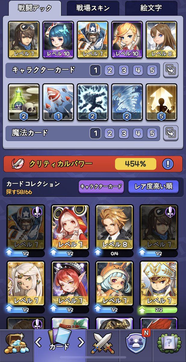 InfinityPartyJP's tweet photo. 機能紹介⚙⚙
「カード」
デッキや戦場スキンの設定を行う🎮
自分だけの最強のデッキを作ろう🔥🔥
#インフィニティパーティバトル
#InfinityPartyBattle https://t.co/h4UKTv4jEz