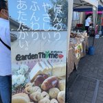 gardenthyme ガーデンタイム　社会福祉法人　明清会のツイート画像