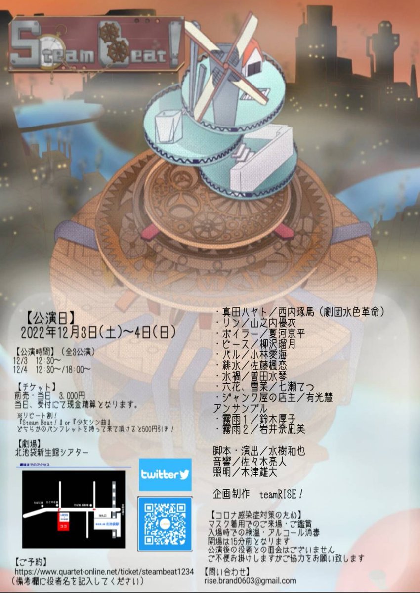 hidekitogashi8's tweet photo. 西内琢馬(劇団水色革命)主演の舞台『SteamBeat』を見てきました。
物語はわりとシンプルながらも熱い仲間とクールな敵に挟まれたアムロ・レイみたいな内向的な少年が悩み考え成長していく。
まあ、ピッタリやね(笑)！

18時の回がもう一回あるそうです。
是非とも楽しんで！！

#SteamBeat https://t.co/dm3E2uAy9c