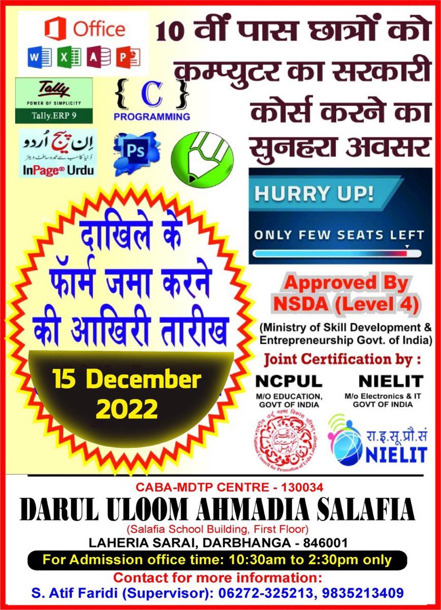 afsmediaoffice's tweet photo. #darbhanga #bihar #Students #computerdiploma #computer_instructor_new_vacancy_release #computer_instructor_result #admission #NOTICE https://t.co/uuCneG4dVc