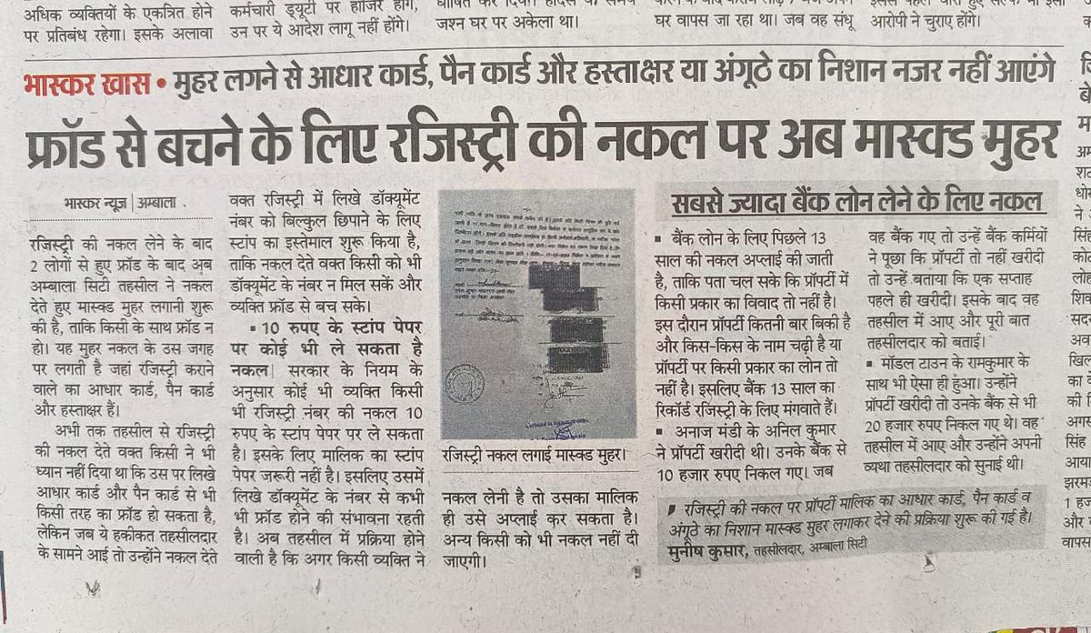 M_A_NI_S_'s tweet photo. अगर आपके बैंक खाते से जुड़ा आधार इनेबल्ड पेमेंट सिस्टम कार्यरत है और आप इसका सामान्यता प्रयोग नही कर रहे है तो ये खबर पढ़े
@Dchautala
@cmohry
@HRSofficersAsso
@cdgurugram
@HaryanaIAS
@DiprHaryana
@cm_IPS
@vikramyadav
@iaspradeephry
@nishantyadavIAS

https://t.co/rOwINxux4X https://t.co/vFVyUoDqXY