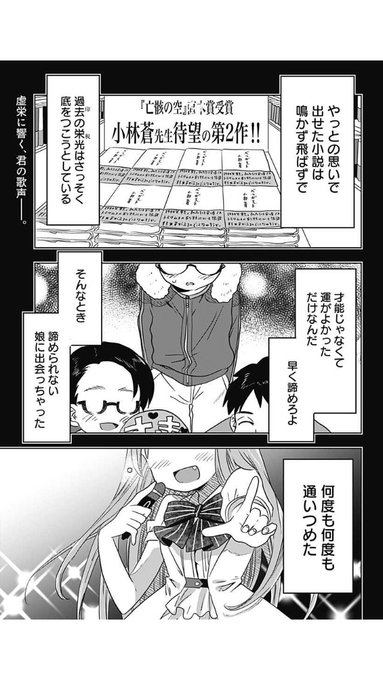 地下の天使(1/2) 