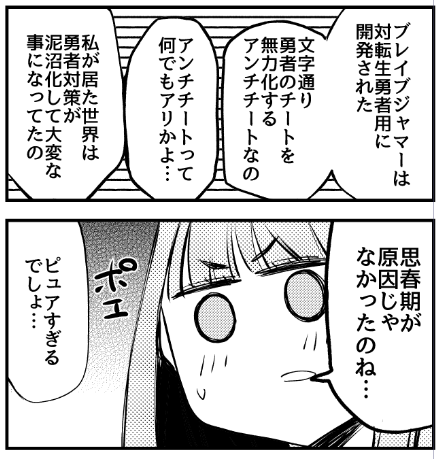 そういえばニュートロンジャマーキャンセラーがトレンド入ってたけど花織さんでも異世界は転生勇者のチートを無力化するアンチチートがあってさらにそれを無力化する方法も開発されて泥沼です。