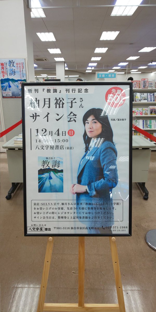 ＃柚木裕子 柚月裕子Yûko Yuzuki - 豆瓣