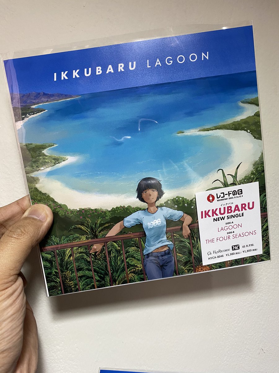無事に届いた新シングル「Lagoon」c/w 「The Four Seasons」7インチ🎌✨

finally it's here! our new single, "Lagoon" 7inch vinyl🏖✨

45 RPM
Side A: Lagoon
Side B: The Four Seasons

Label: Hayabusa Landings, Ça Va? Records, Japan