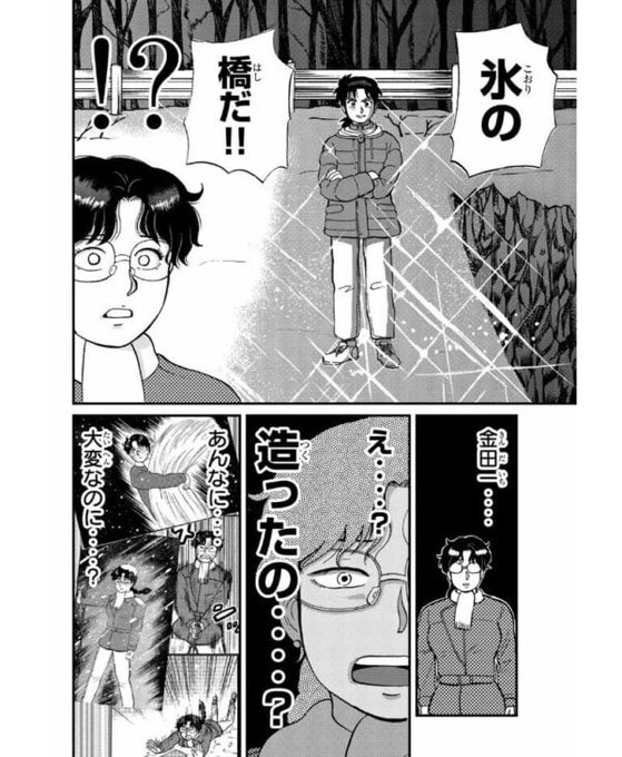 最近、金田一少年の事件簿のアニメ60話近く見たけど、それ踏まえた上で犯人たちの事件簿の漫画の一コマ見るとクソほど笑える。

こんなに腹抱えて笑ったの今年始まって初めてかもしれない・・・ 