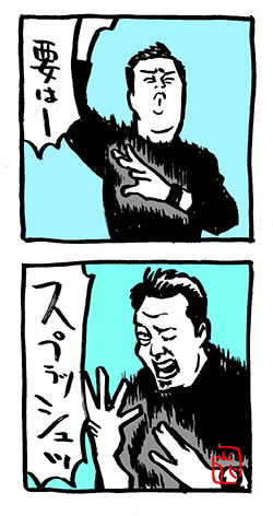 #推しの名前を言わないで表す

〜かよ!

#さまぁ〜ずイラスト 