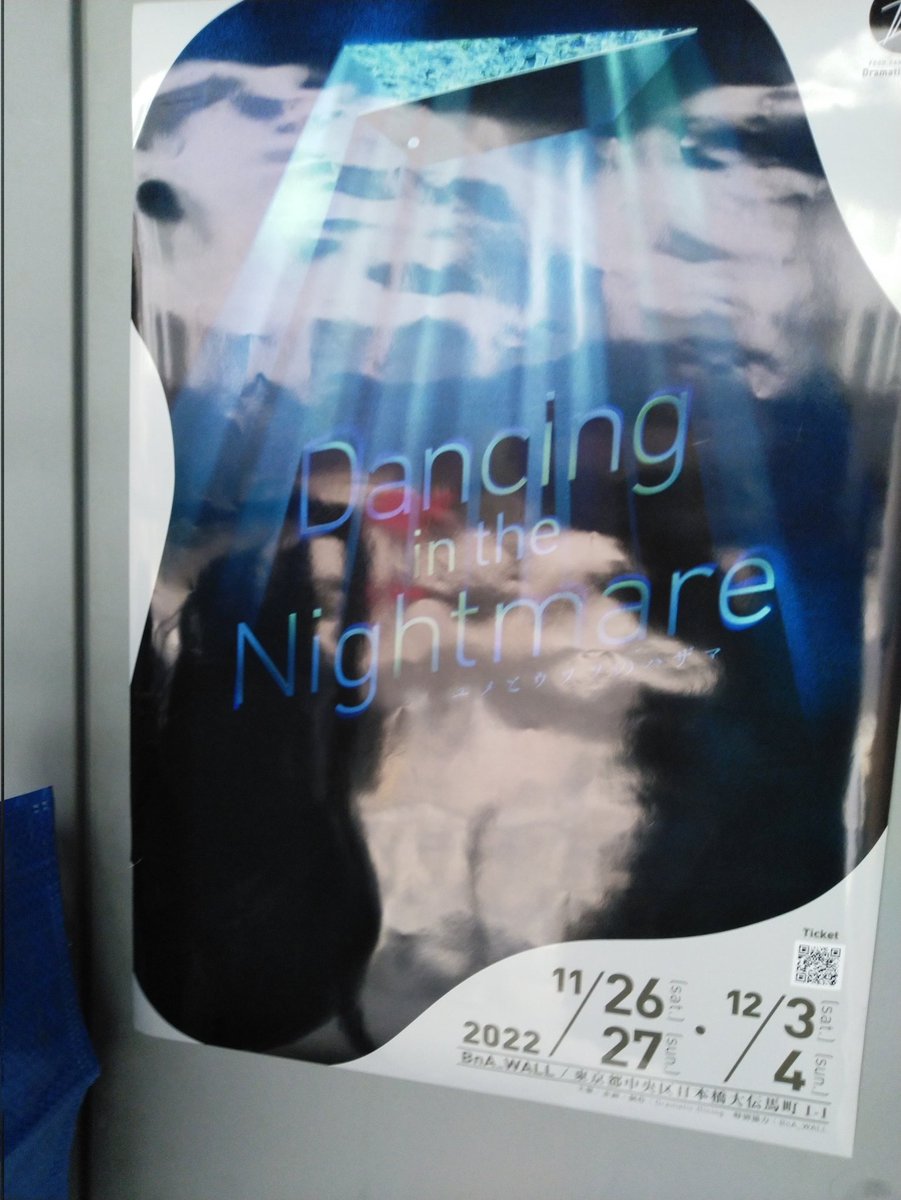 Tank_Tank_Tank_'s tweet photo. Dramatic Diningによるイマーシブシアター「Dancing in the Nightmare」を体感してきた！まさに体感!これは来た人にしか伝わらないこの感覚!凄かった(語彙力失うほど)ダンサーの方々の表現のスゴさたるよ…　#dramaticdining https://t.co/1A9wGIcDzk