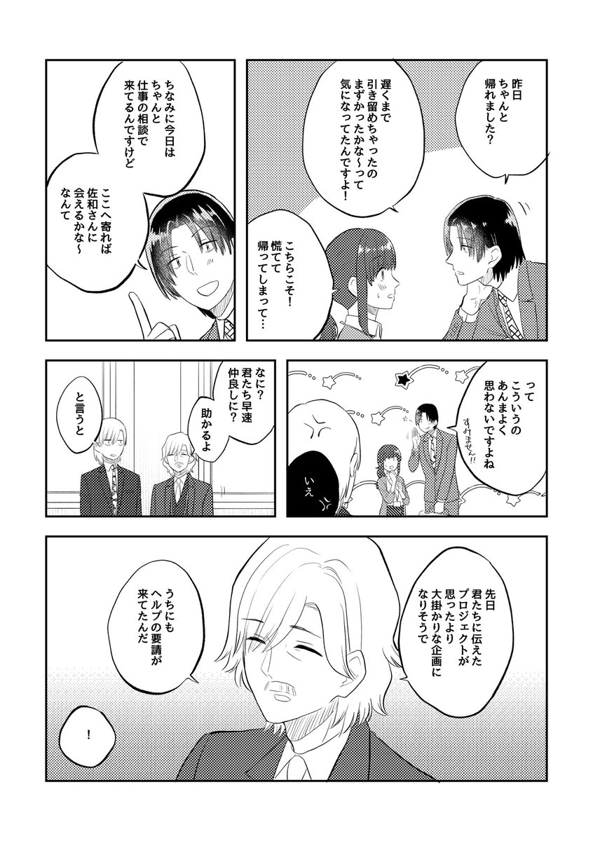 理由の話(1/4)

#ここだけの話 #創作漫画 