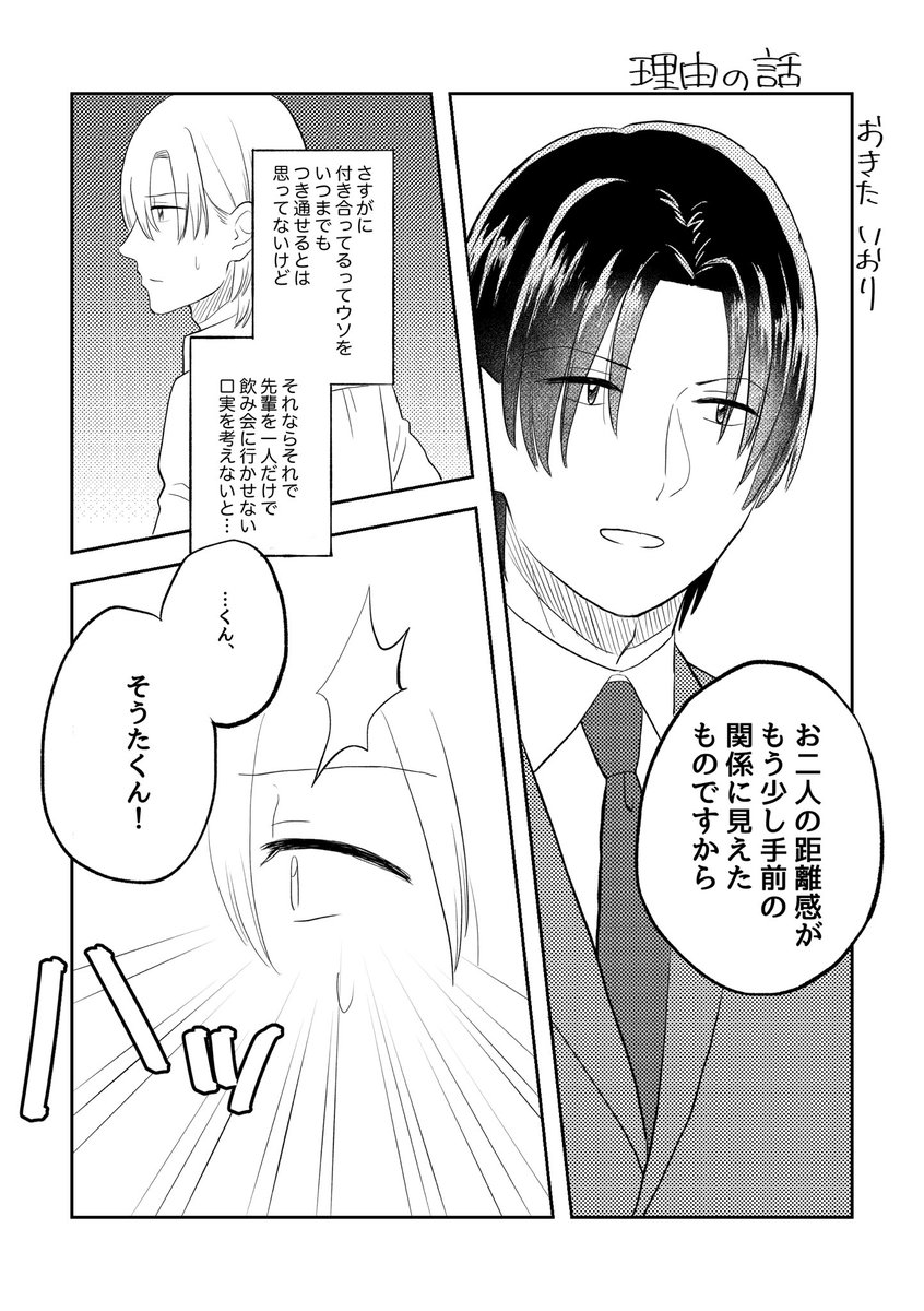 理由の話(1/4)

#ここだけの話 #創作漫画 