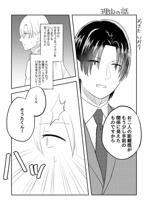 理由の話(1/4)

#ここだけの話 #創作漫画 