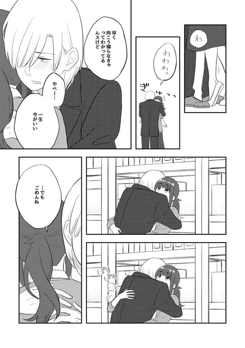 理由の話(4/4)

#ここだけの話 #創作漫画 