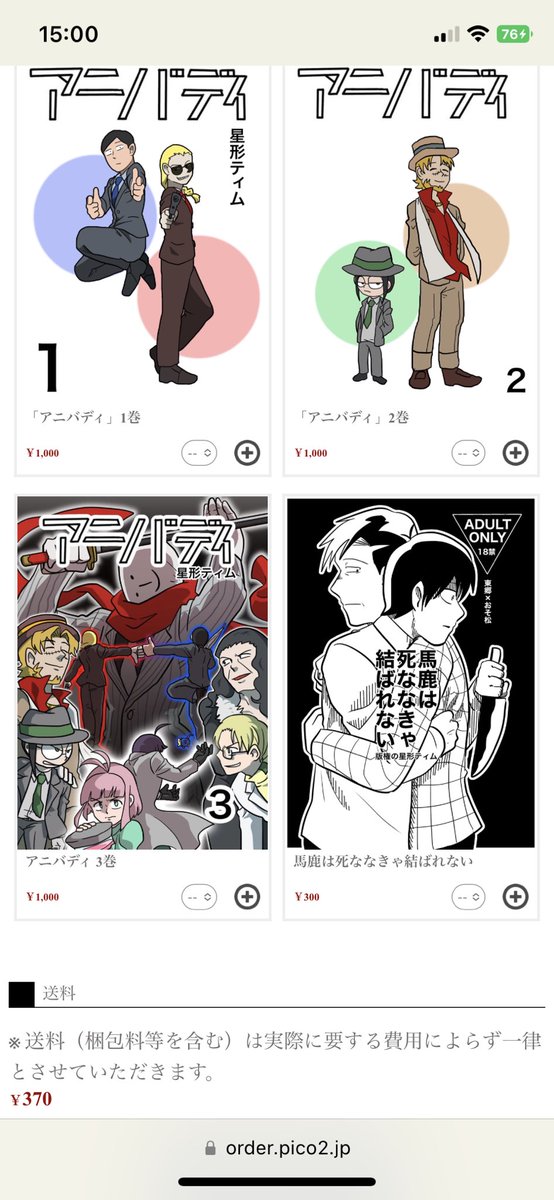 星形ティムの通販サイト 公開中! https://t.co/COWYHf9zDE #ピコ通販
創作のやつと混ざっていますが、ここで #東おそ 本の残りを通販したいと思います!レターパックを使用します。送料の方が高い!なお残り9冊!

もし良かったら創作の方も、絵が古いですが、健在に面白いです、どうぞ……。 