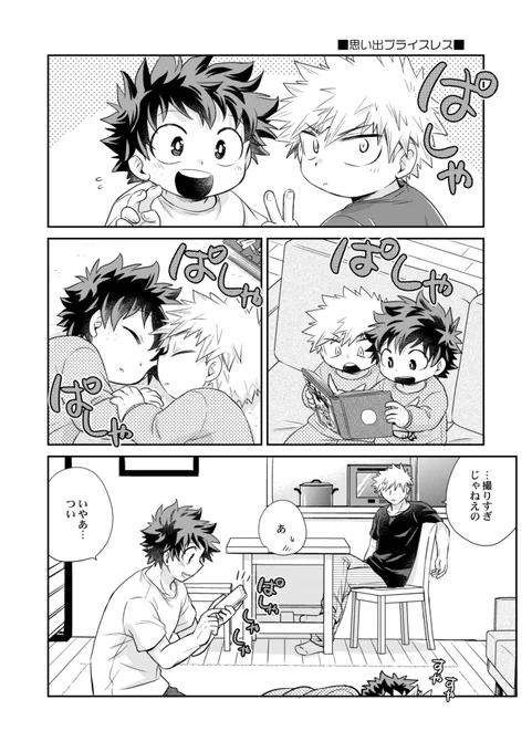 にちじょう 