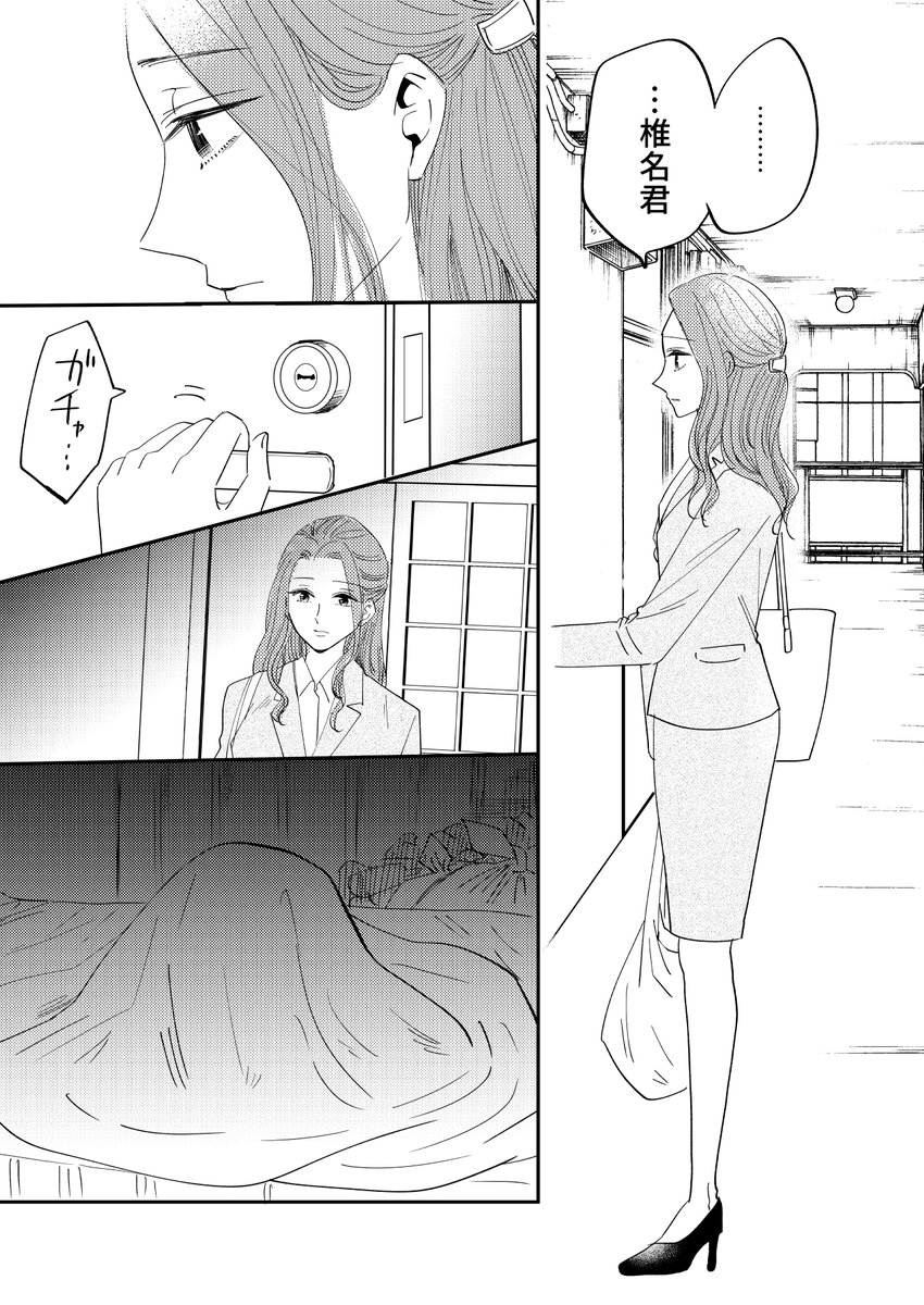 幼馴染に告白したい小学生が1話ごとに美しく成長していく話17(1/2) 