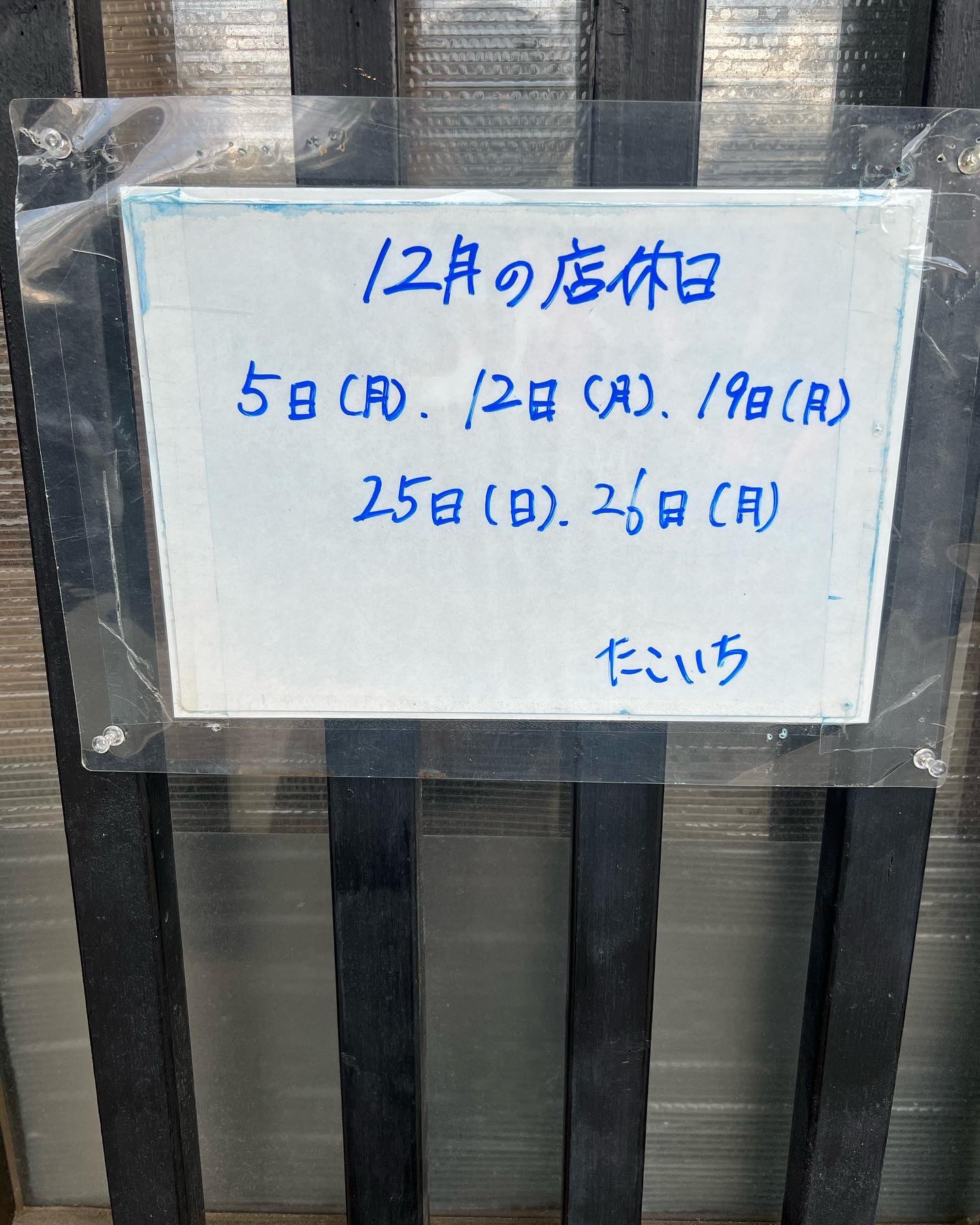 石橋 たこいち (@TAKOICHI_com) / X