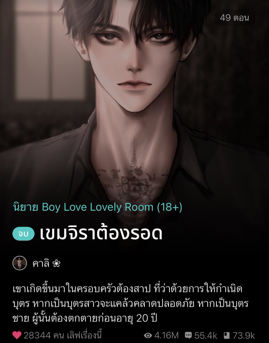 nos 🥬 บันทึกรักการอ่าน (ยุ่ง/ตอบช้ามาก🚨) tweet media