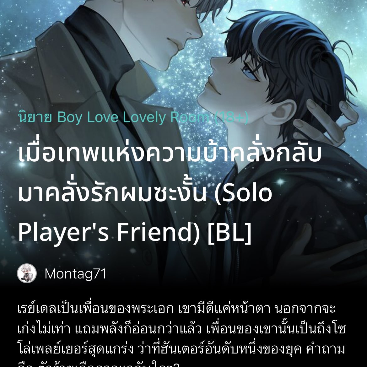 nos 🥬 บันทึกรักการอ่าน (ยุ่ง/ตอบช้ามาก🚨) tweet media