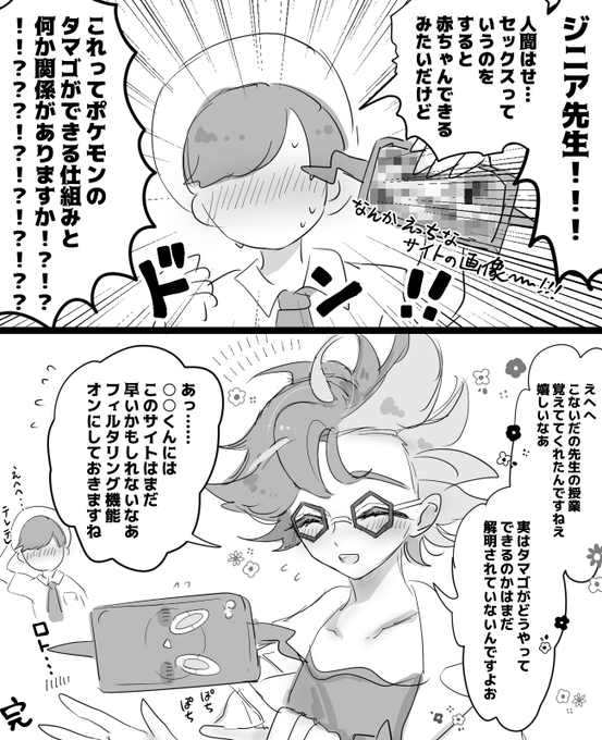 モブジニ(俺ジニ)です… 