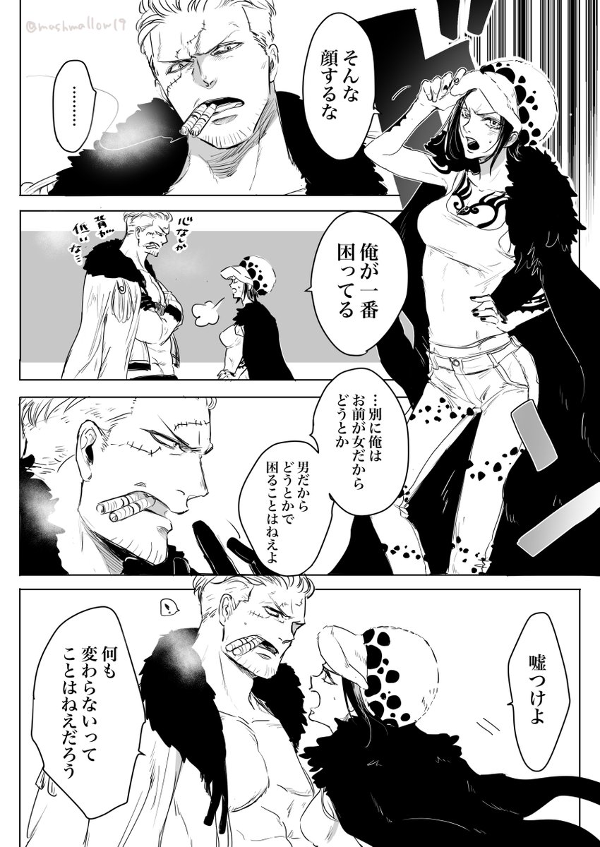 スモxロ🥗 (そこそこ付き合ってるスモロ。突然🥗
化しちゃった🐯) 