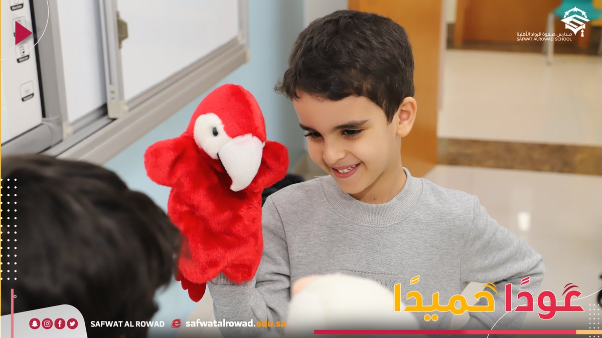 Safwat Al-Rowad Schools مدارس صفوة الرواد tweet media