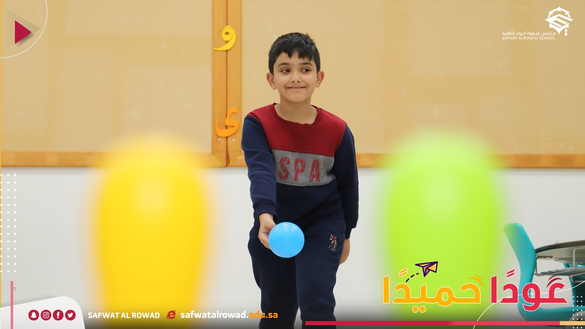 Safwat Al-Rowad Schools مدارس صفوة الرواد tweet media