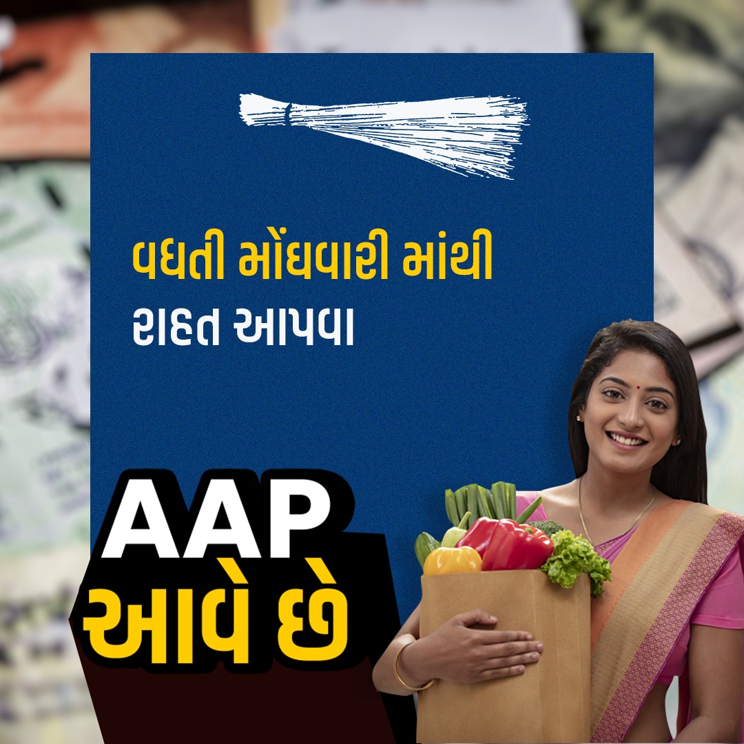 AAPnoVISHAL's tweet photo. આપ આવે છે...ગુજરાત માંગે પરિવર્તન...
#GujaratElection2022 #GujaratElections #AAP #AAPGujarat #ArvindKejriwal @AAPGujarat @AAP_Baroda @Gopal_Italia @isudan_gadhvi @msisodia @SandeepPathak04 @GulabMatiala https://t.co/vAyCNVdf7I