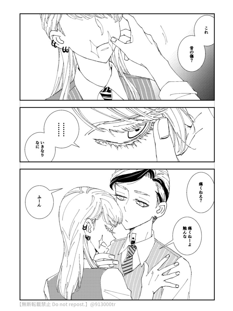 ⚠️灰春
241話を読んだ直後あまりに悲しくて、「誰か傷跡にキスしてあげて…!」という一心で描いたお話。7月の灰春webオンリーにてポイピクで公開しました。新刊に入れる予定でしたが今回は収録しなかったので… 