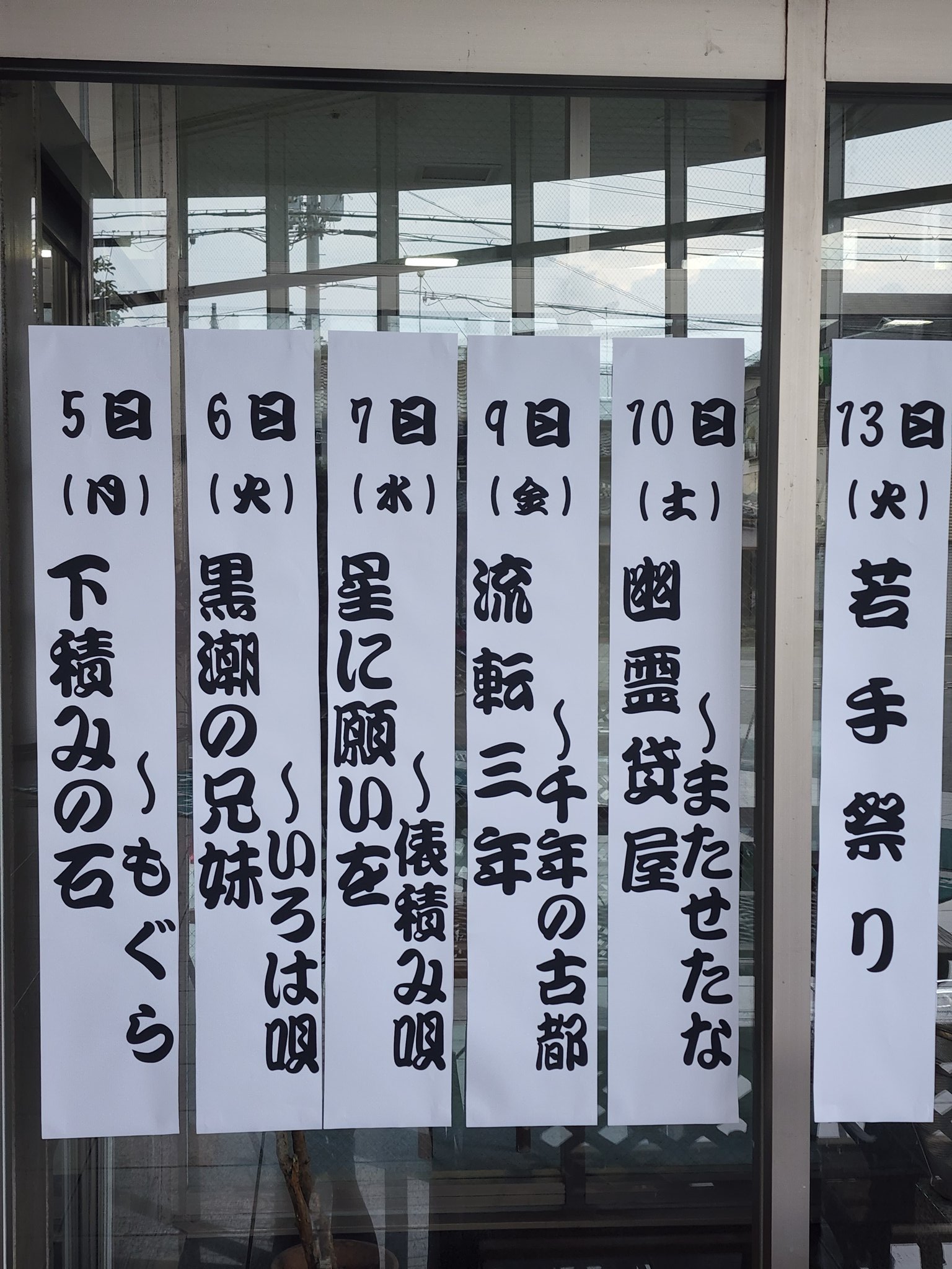 大衆演劇 DVD 劇団輝　特選舞踊集　誕生日公演　4枚セット 大衆演劇DVD】宝海劇団 創立20周年記念公演 4枚組