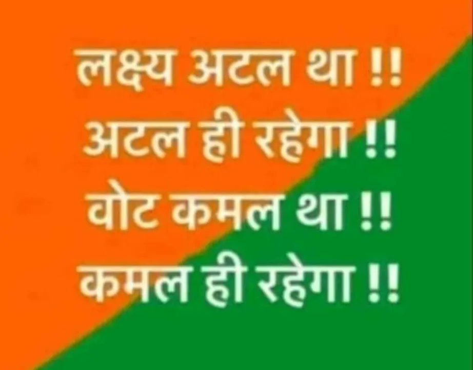 ravikaptanmcd's tweet photo. साथ आए, परिवर्तन लाए
परिवर्तन लाए, फिर से कमल खिले

कमल का बटन दबायें
भाजपा को विजय बनाए

#BJP #रविकप्तान #ward74
#⛳✌️⛳

@BJP4Delhi 

#delhi #election #MCDElection #MCDElections2022 #BJP  #December #Election2022  #vote  #MCDElections2022 #hargharbhajpa #mcd_में_भाजपा https://t.co/huPWdPdj50
