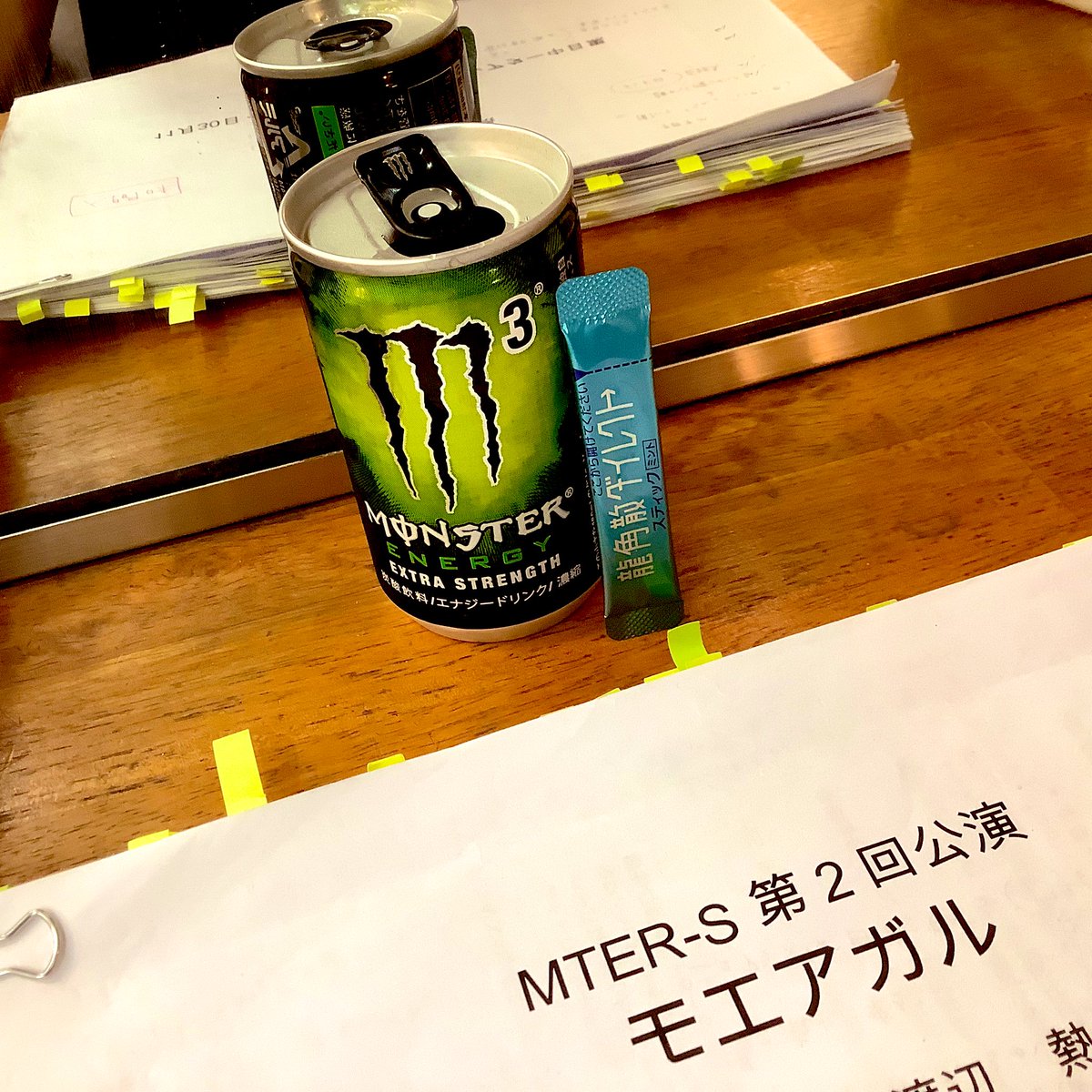 masako_s's tweet photo. 今公演の三種の神器
・台本
・モンスター
・龍角散ダイレクト

残りは大千秋楽のみ🐄🔥
お席まだご用意できますので、ぜひ！
ご連絡いただければ前売券でご感激いただけます☺️

#モエアガル 
17:30開演@ウッディシアター中目黒 https://t.co/okdq1qyLbW