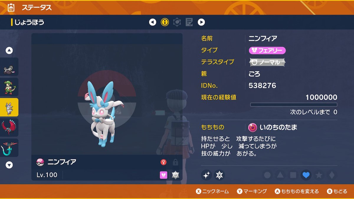 sds_ngryk's tweet photo. スカーレット1週間遅れで始めたけど色違いかなり増えてきてていい感じ✌️
色ニンフィア♀でラブボに入ってるのめっちゃ良い https://t.co/vU4BNPcpJd