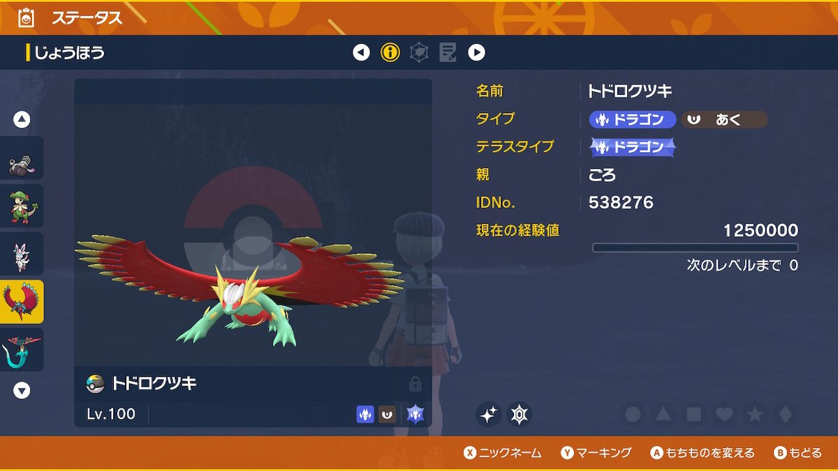 sds_ngryk's tweet photo. スカーレット1週間遅れで始めたけど色違いかなり増えてきてていい感じ✌️
色ニンフィア♀でラブボに入ってるのめっちゃ良い https://t.co/vU4BNPcpJd
