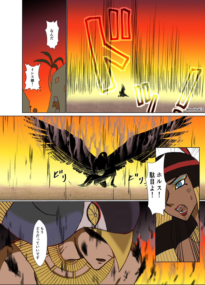 そろそろこういうホルセトが見たい
 #ENNEAD
#ホルセト 