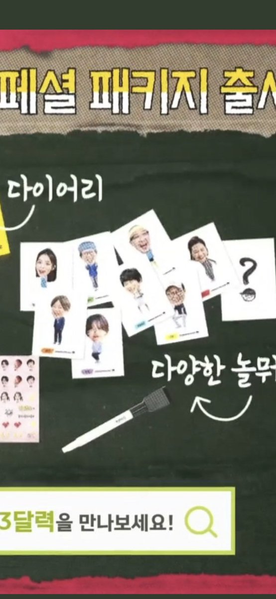 yeoshinmijoo's tweet photo. Imagine spending money on the HDYP calendar and getting the PD as your random sticker 🙄 Sorry for complaining again but his star disease is crazy and shameless https://t.co/j1kSQ32bvG