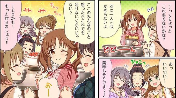 更に大きな子が増えて加速する幸せ空間 