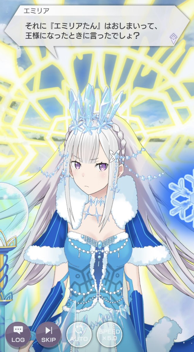 ルグニカ王国伝令局より】 超フェスガチャ【氷雪に輝く王冠】開催中