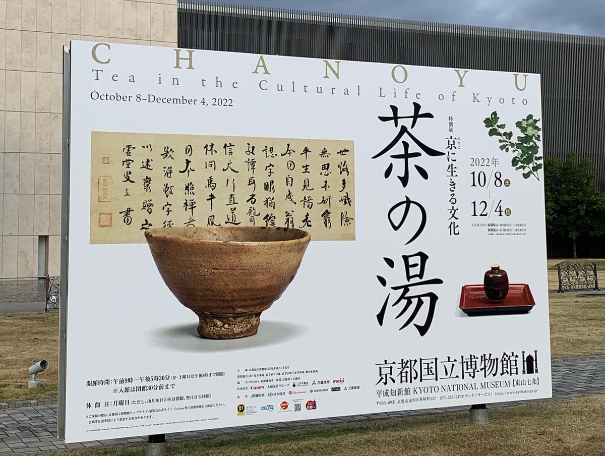 国内正規品 茶道 利休茶箱 朱沈金 竹林 | vendee-rehaussement.com