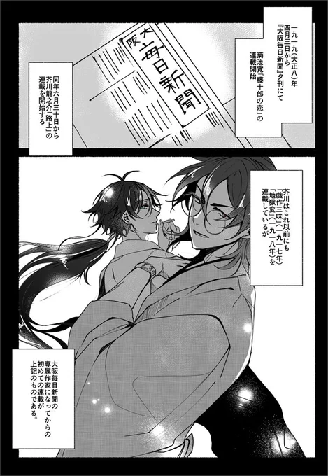 大正八年の博物誌 / rkgk趣味漫画 