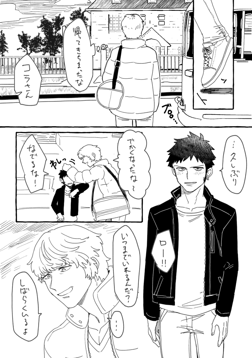 「続き② とろとろかけるとこまでかいてみる https://t.co/o48ng3A4WF 」うまの漫画