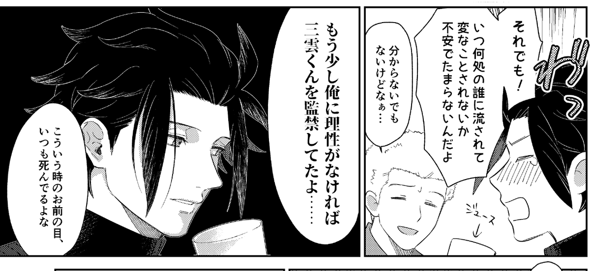 原稿終わらん～～!これはすぐ監禁したがる山(前回の本も似たようなシーン描いちゃった) 