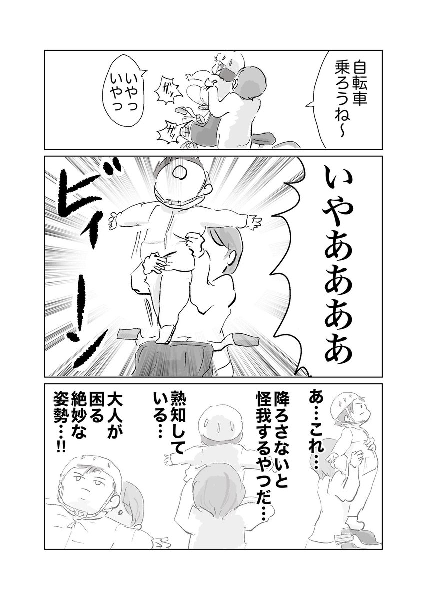 大人が折れる方法を経験で学ぶ娘

体重の掛け具合がよく分かってました。

#育児漫画 
#育児絵日記 