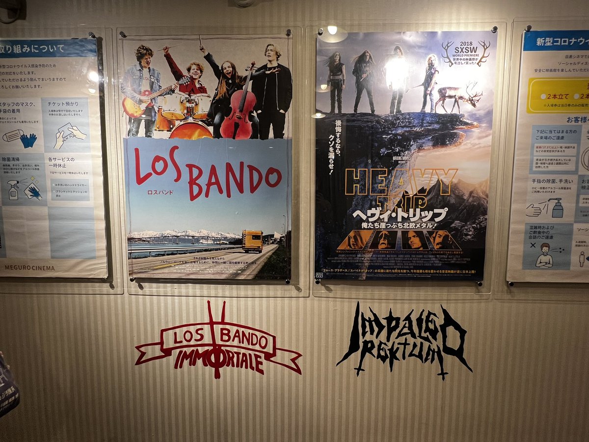 UmiBottolepkpk's tweet photo. ロスバンドは、9月頃にヘヴィトリップと一緒に上映していたので観に行きました☺️
ヘヴィトリップとの差がすごいですが(笑)、人も環境も優しくないし厳しいけれど、その中で頑張る4人が好きです☺️
マッティンかっこよかったなあ〜
#ロスバンド
#目黒シネマ
#losbando https://t.co/3FWDS2Knsb