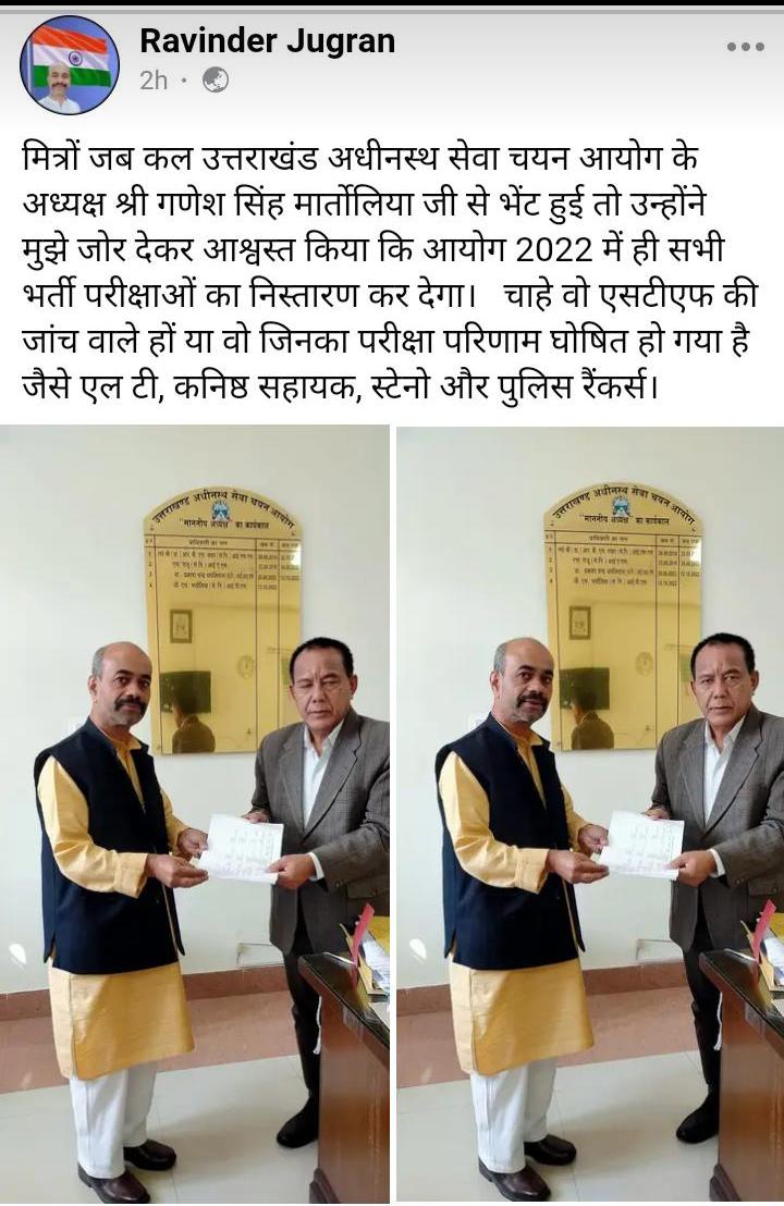kalppanwar's tweet photo. हम गरीब बच्चों की क्या गलती.. हर बार पढ़ने के लिए एक जैसा माहौल और साधन नहीं होते हैं.. माननीय मुख्यमंत्री जी आपनी मेहनत से चयनित vdo vpdo मैं आपने बेटा बेटियों को नियुक्ति दी जिए 🙏@pushkardhami @ukcmo @pushkardhami @ganeshM_IPS #UKSSSC_Graduate_Level_Joining https://t.co/hRjPcf7RUt